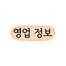 법인다래축산서산지점
