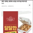 크리스피크림영등포점