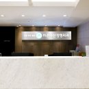 우신정형외과의원 이미지