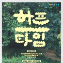 휴식 Ⅰ 이미지