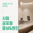 마음자리정신건강의학과의원 이미지