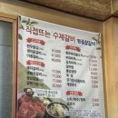 영중참갈비 네이버블로그