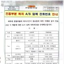 동아전기열쇠수도