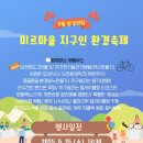 제주미르
