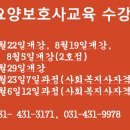 안산제일 요양보호사교육원 이미지
