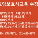 7월8월반 요양보호사훈련 교육생모집합니다. 이미지