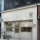 빵 아포제 | 내돈내산 남천동 당일생산 건강빵 맛집 / 빵아포제 &amp; 광안리 뷰 맛집 / 쿠타팜테라스 솔직후기