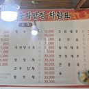당진중화반점