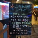 스타크랩 이미지