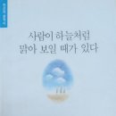 하늘냄새 / 박 희준 이미지