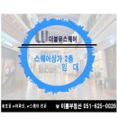 W 이룸공인중개사사무소 이미지