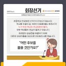 즐거운리더스피치-주말 | [대전스피치학원] [대전발표학원] [대전웅변학원...전교회장까지! 대전 임원선거를 휩쓴 후기 공개!🙋‍