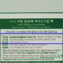 (주)제주알로에