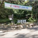 제360차(11/19/23) 산행결과 보고 : 금정산 대륙봉 이미지