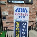 스타골프이매