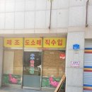 우주불교만물 - 성남시 중원구 광명로 246-11 | 우주불교만물