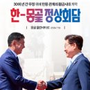 올림픽국민생활기념관 정책브리핑