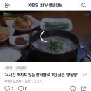 투뿔가마솥곰탕 - 청주시 청원구 주성로 137 | 투뿔가마솥곰탕