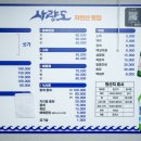 사량도자연산횟집 이미지