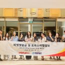 트리플좋은항공여행사