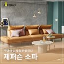 미래가죽의집 이미지