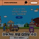 호수초등학교 | ****초등학교 엔트리 탐험대 수업 후기｜총 8차시 코딩 수업으로 키운 컴퓨팅 사고력