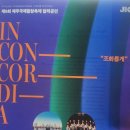 제9회 제주국제합창축제 | &lt;제주에서 쓰는 일기 235&gt;사라봉에 반하다 멋진 산책길 제9회 제주국제합창축제