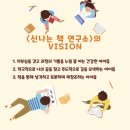 살아있는역사신나는논술 | <신나는 책 연구소>해법독서논술 26년 7월 뉴스레터/책에서 시작된 여행, 여행에서 완성되는 배움