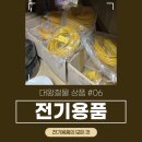 대왕철물 이미지