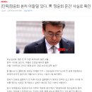 정윤회 본처 아들·딸 있다.. 靑 '정윤회 문건' 사실로 확인 이미지