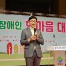 전라남도지체장애인협회 보성군지회 | 보성군, ‘제17회 장애인한마음대축제’ 성황리 개최