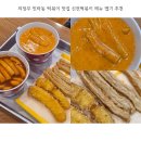 신전2 | 민락2지구 맛집 신전떡볶이 로제 메뉴 가격 맵기 매운맛 중간맛