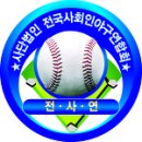 전북 전주/김제/익산 야구팀 들어가고 싶습니다. 이미지