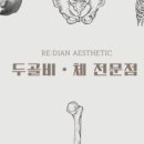 리디안에스테틱 네이버블로그