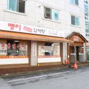 뺑이식당 이미지