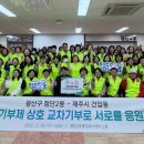 첨단2동 행정복지센터 회의실 이미지