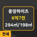 행복중앙공인중개사사무소 이미지