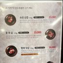 고기원칙블루마시티점 이미지