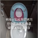 인아클스