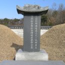 화완옹주 및 정치달 묘 Daum카페