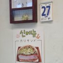 히비(日日)