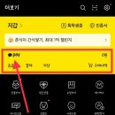기부금3_카카오페이