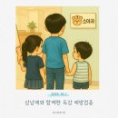 삼남매랑 | 2025 독감주사, 삼남매랑 함께 맞은 후기