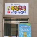 경북장애인종합복지관봉화분관 이미지