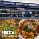 배밭농원 네이버블로그