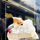 컴포즈커피센텀트럼프점 | 센텀시티 카페 추천 | 벡스코 앞 가성비 컴포즈커피 벡스코점 사과생크림와플 후기