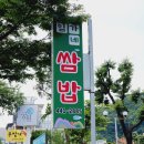 [구미시 맛집]유기농 쌈채소 무한리필.임가네쌈밥 구미점