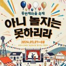 동편제마을