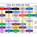 필라테스다이브