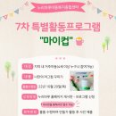 누리마루 아동복지종합센터 네이버블로그